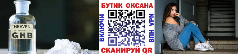 Купить  Сасово  Бутират бутик 