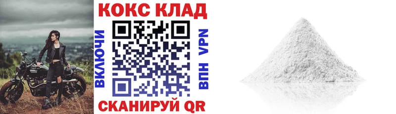 Купить закладки  Сасово  Кокаин 97% 