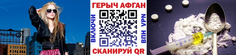 Героин афганец  Купить закладки  Сасово 