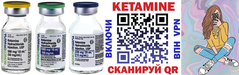 Кетамин VHQ Сасово
